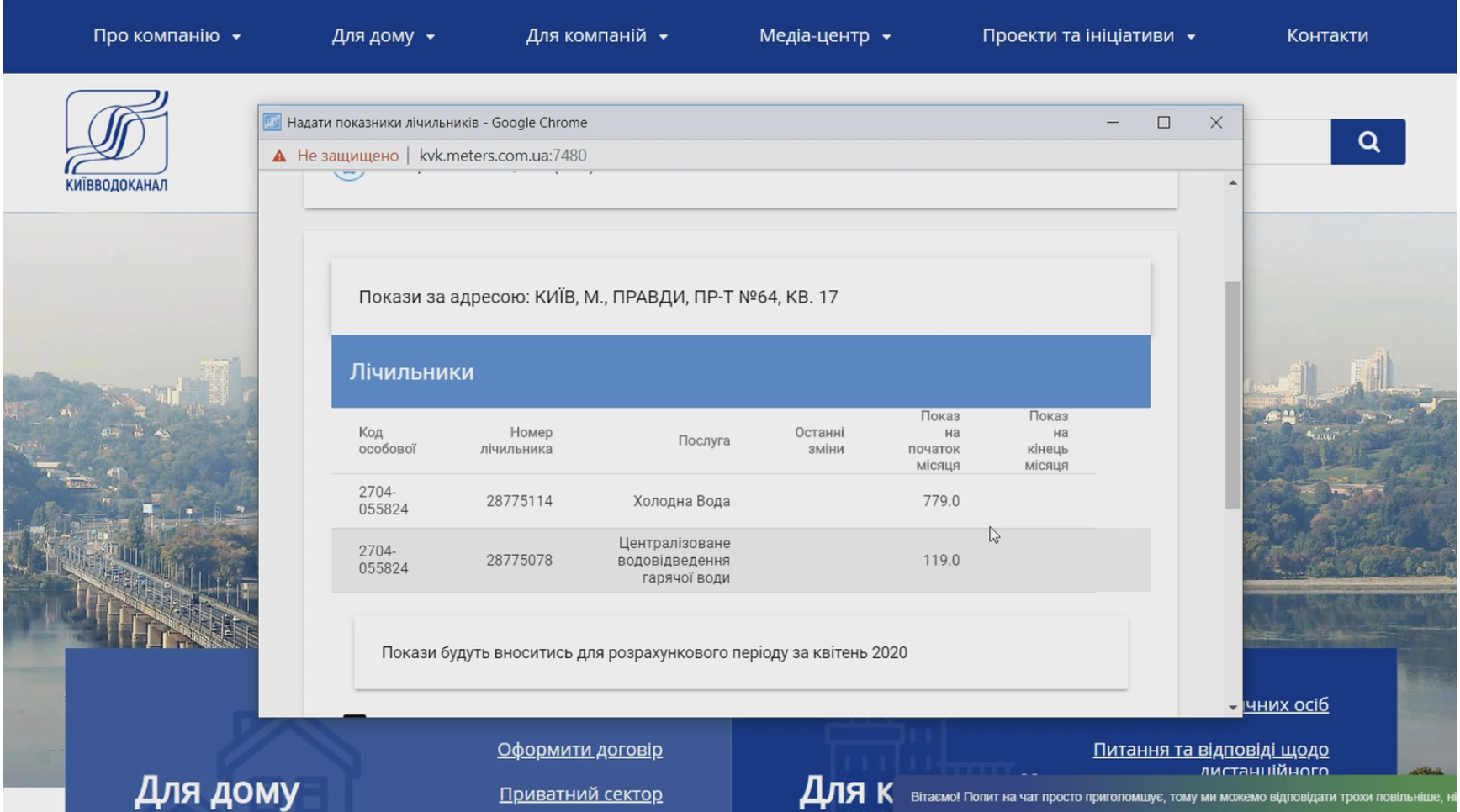 Відеоінструкції для споживачів